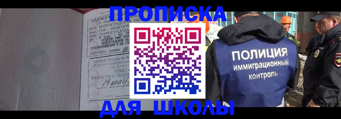 временная регистрация надежно в Лузе